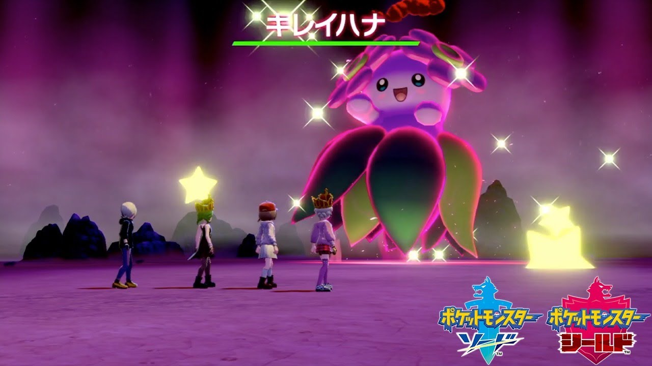 星形色違いイベントランダムレイド配布　ドレディア　エルフーン　ムシャーナ　プクリン　ピクシー　キレイハナ【ポケモン剣盾】pokemon sword shield