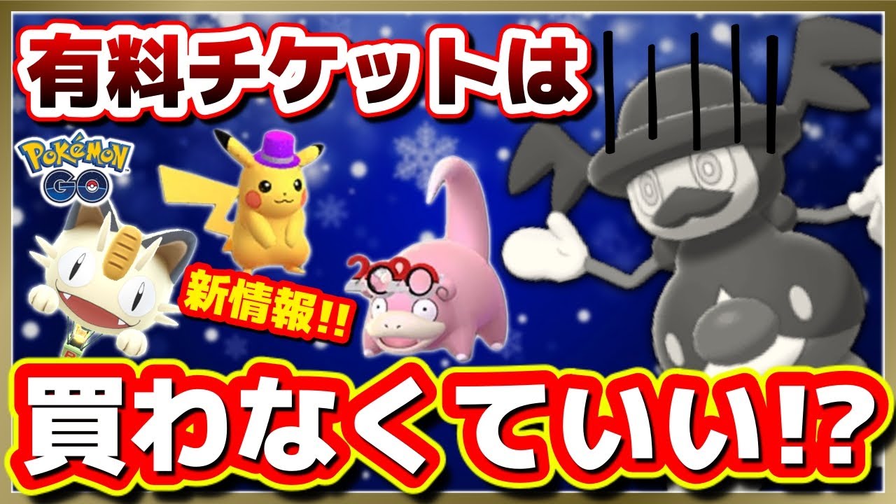 今後の為に役立つ解析情報盛り沢山！Gバリヤード&バリコオルの強さ解説も★【ポケモンGO】