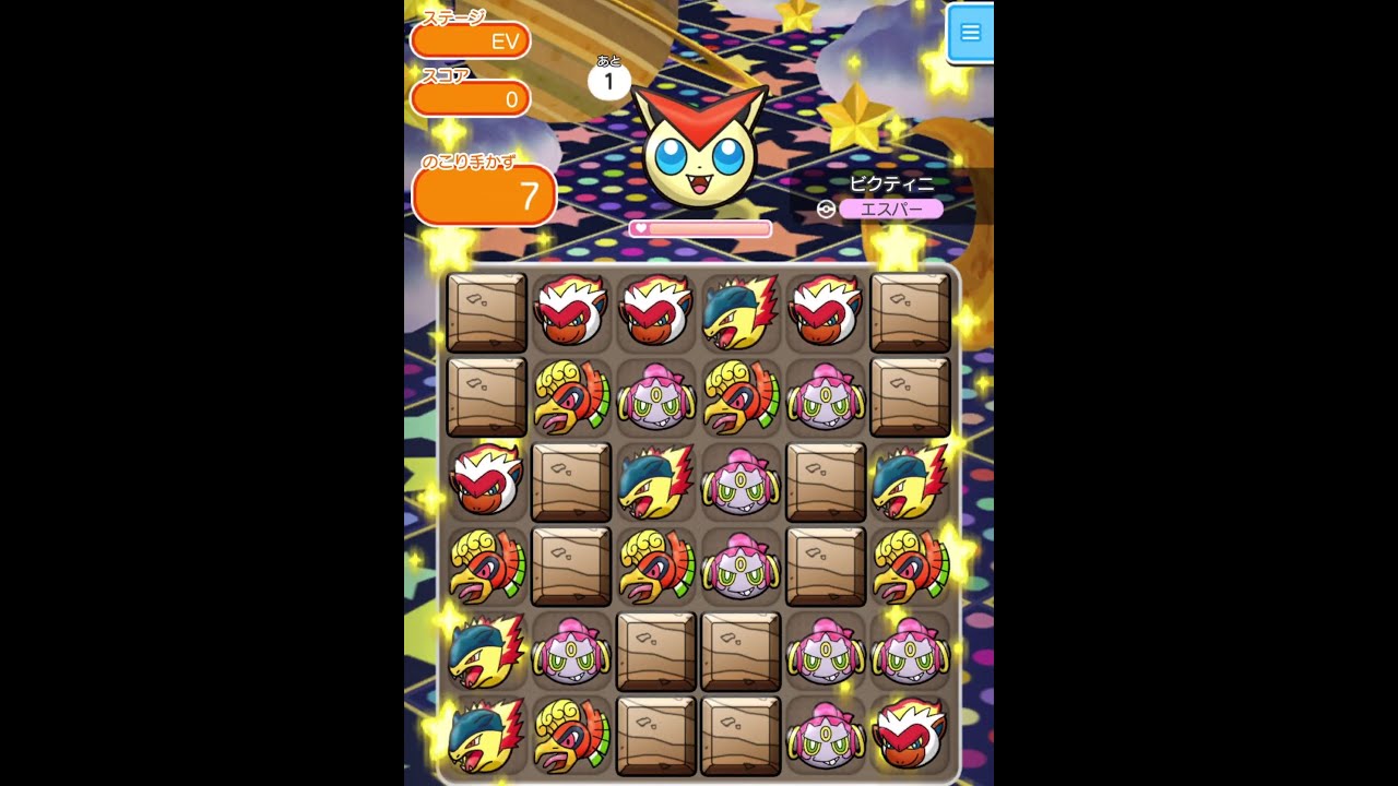 今からポケとるスマホ版♯1262