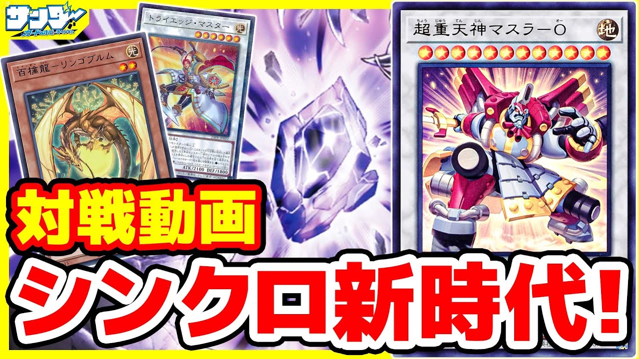 【#遊戯王】汎用新カードがとにかく楽しい！「O・A・D'23」vs「(自称)２期」【#対戦】