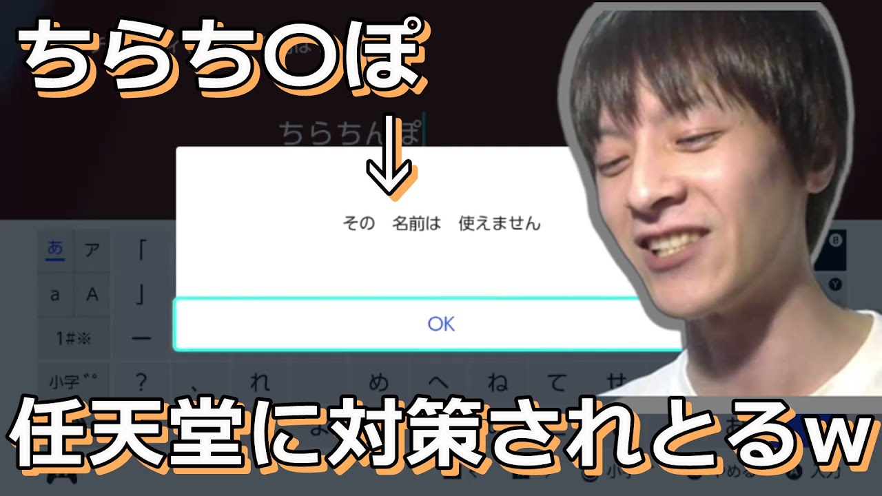 チラーミィにとんでもない名前をつけるおえちゃん【切り抜き】