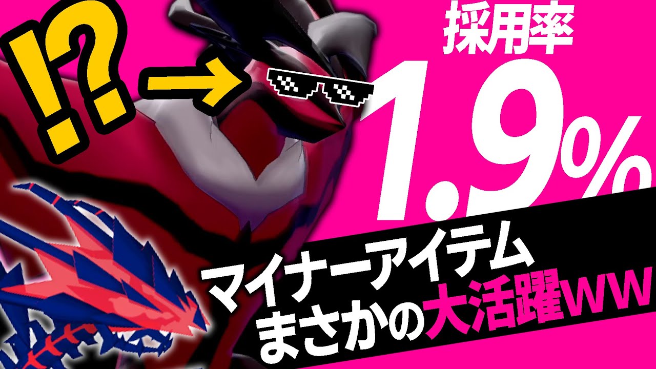 イベルタルに持たせたら超強いのに誰も使ってない"㊙️アイテム"知ってるかい…？【ポケモン剣盾】