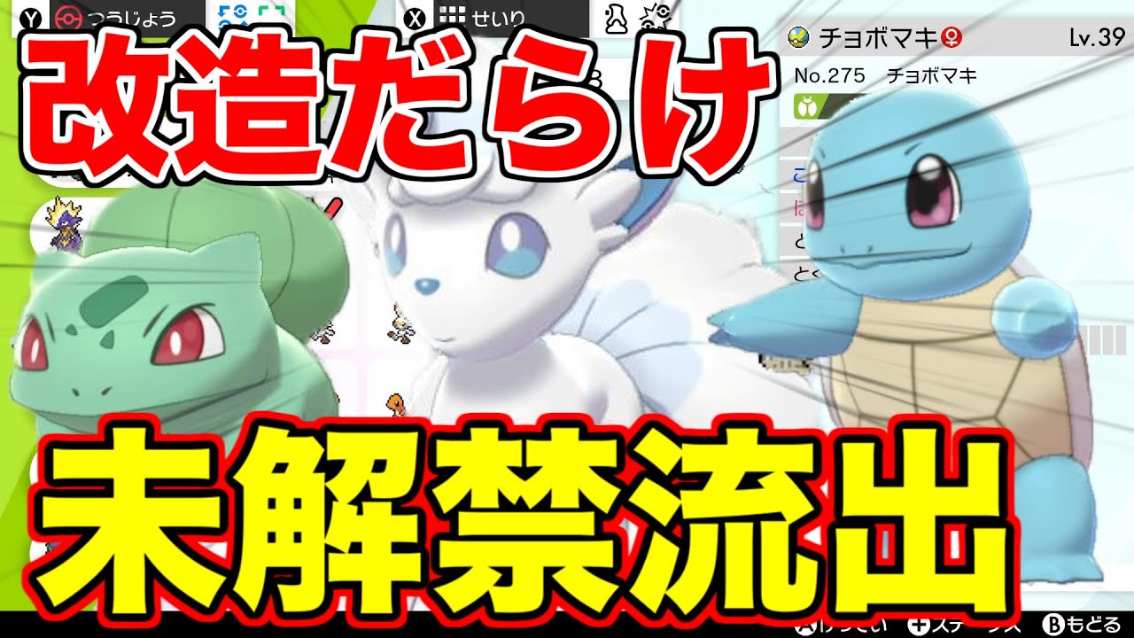 未解禁のアローラロコンやゼニガメが送られて