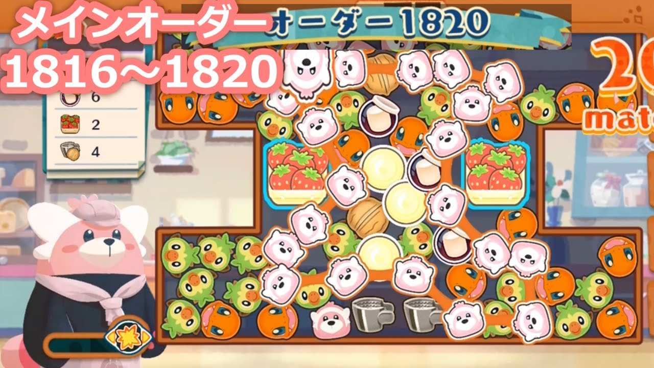 ポケまぜ メインオーダー1816 1817 1818 1819 1820 / 寶可繽紛趣 主點單 / Pokemon Cafe ReMix orders