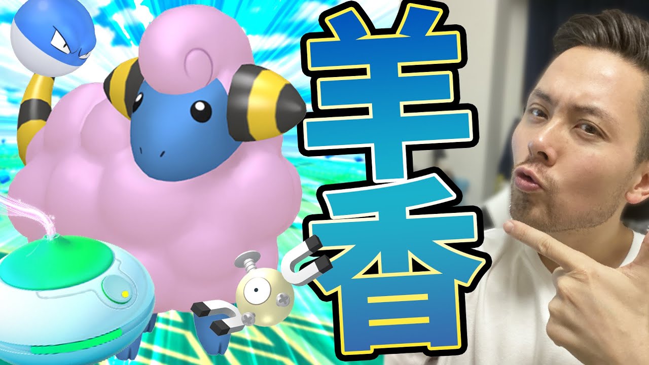 メリープお香デイは色違いお香デイの予感！！沢山色違いゲットするぞ！【ポケモンＧＯ】