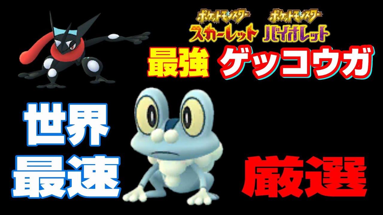 最速色違いケロマツ出たらプレゼント