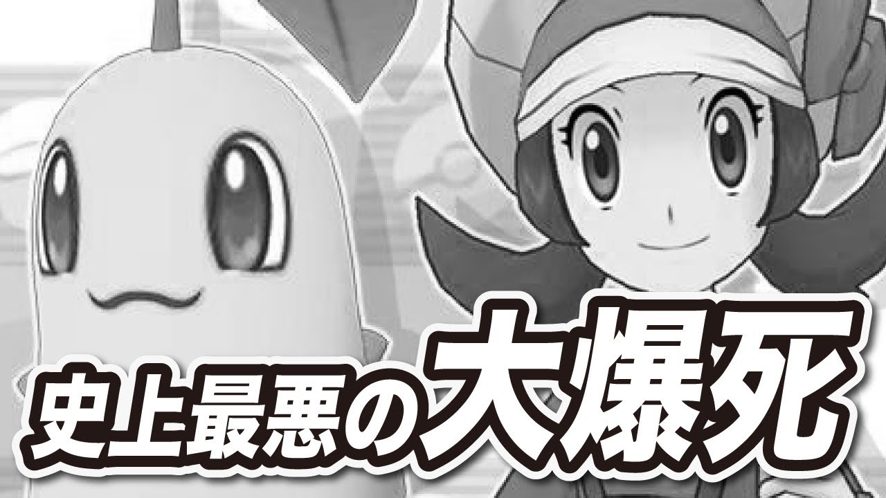 【ポケマス】史上最悪の大爆死！？ 新キャラ "コトネ&チコリータ" ガチャを全力で引きに行く！【ポケモンマスターズ】