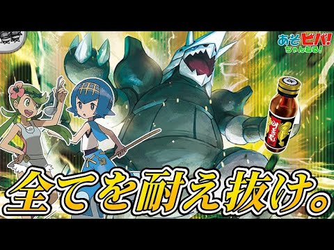【ポケカ】全てを耐え抜き、勝利せよ。「ボスゴドラ」vs「ピカゼク」【対戦】