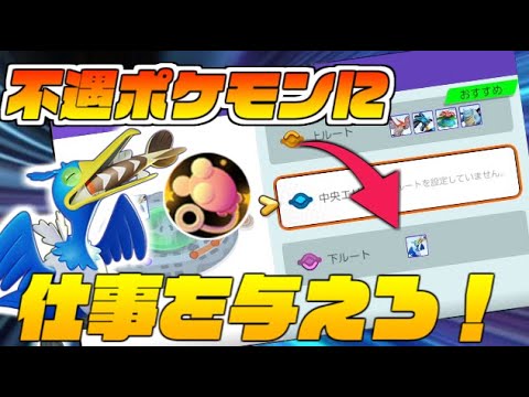 【無職シリーズ】ウッウにエネコのしっぽを持たせて無理やり働かせる【ポケモンユナイト】