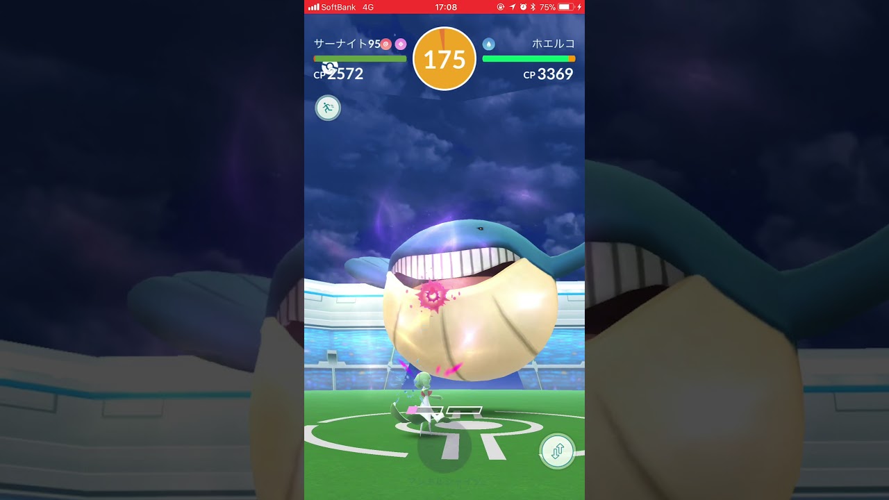 ポケモンGO レイドバトル ホエルコ