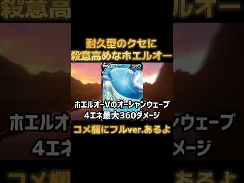 【ポケカ/法律】ホエルオーお前攻守万能じゃねぇかｗｗｗｗｗ #shorts　コイキング＆ホエルオー　パラダイムトリガー　大地の封印石　無限水流　モスノウ　フローゼル　デッキ