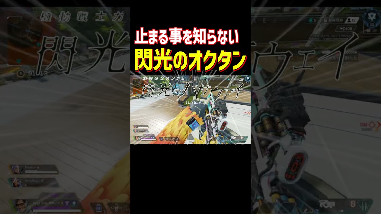 ダイヤランクで出会った閃光のオクタン【Apex Legends】 #Shorts