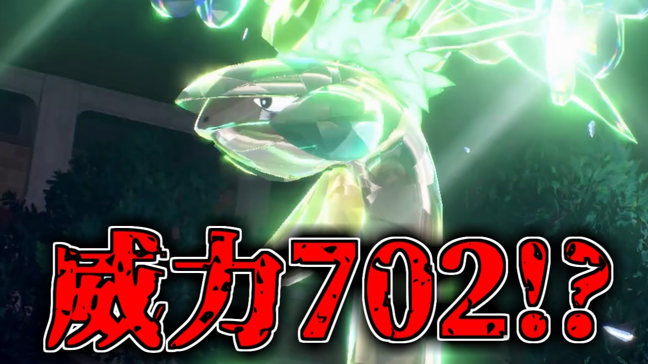 威力702を連発できる全く使われてないトロピウスがやばすぎた【ポケモンSV】