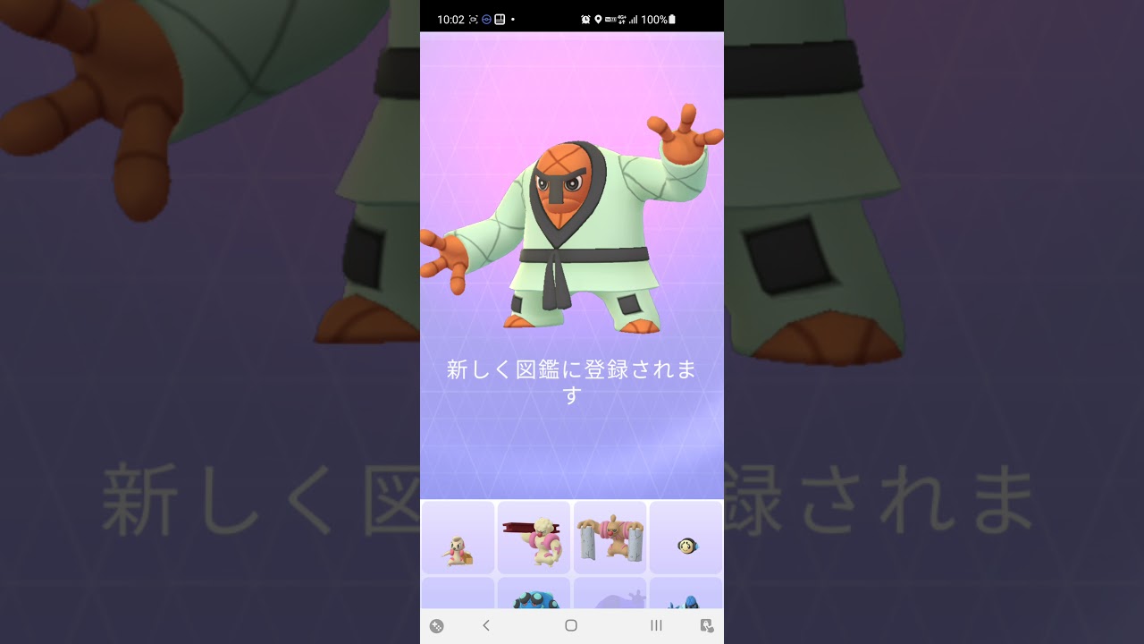 [ポケモンGO] ナゲキいきなり光って草(色違い) 【ポケモンGO Fest 2021】