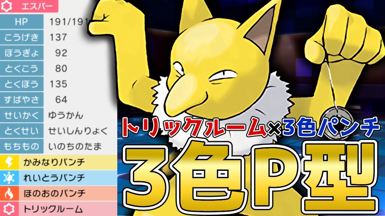 相性抜群！？トリックルーム『スリーパー』と"あの"ポケモンを使って対戦！【ポケモンBDSP】【コロシアム】【No.49】