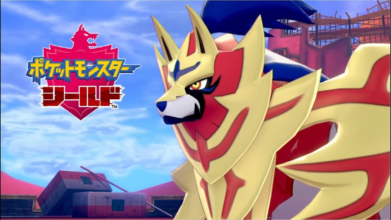 【ポケモン剣盾】クリア後 ザシアン戦~ザマゼンタ捕獲【ポケモンソードシールド】