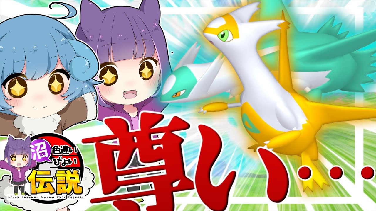 色違い沼ぴょい伝説#2-色違いラティアス、ラティオスが欲しい！-【ダイパリメイク】【ゆっくり実況】