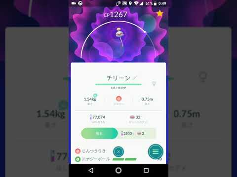 ポケモンGO「チリーンで遊んでみた（強化あり）」