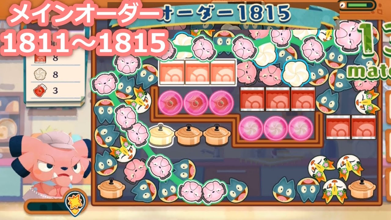 ポケまぜ メインオーダー1811 1812 1813 1814 1815 / 寶可繽紛趣 主點單 / Pokemon Cafe ReMix orders