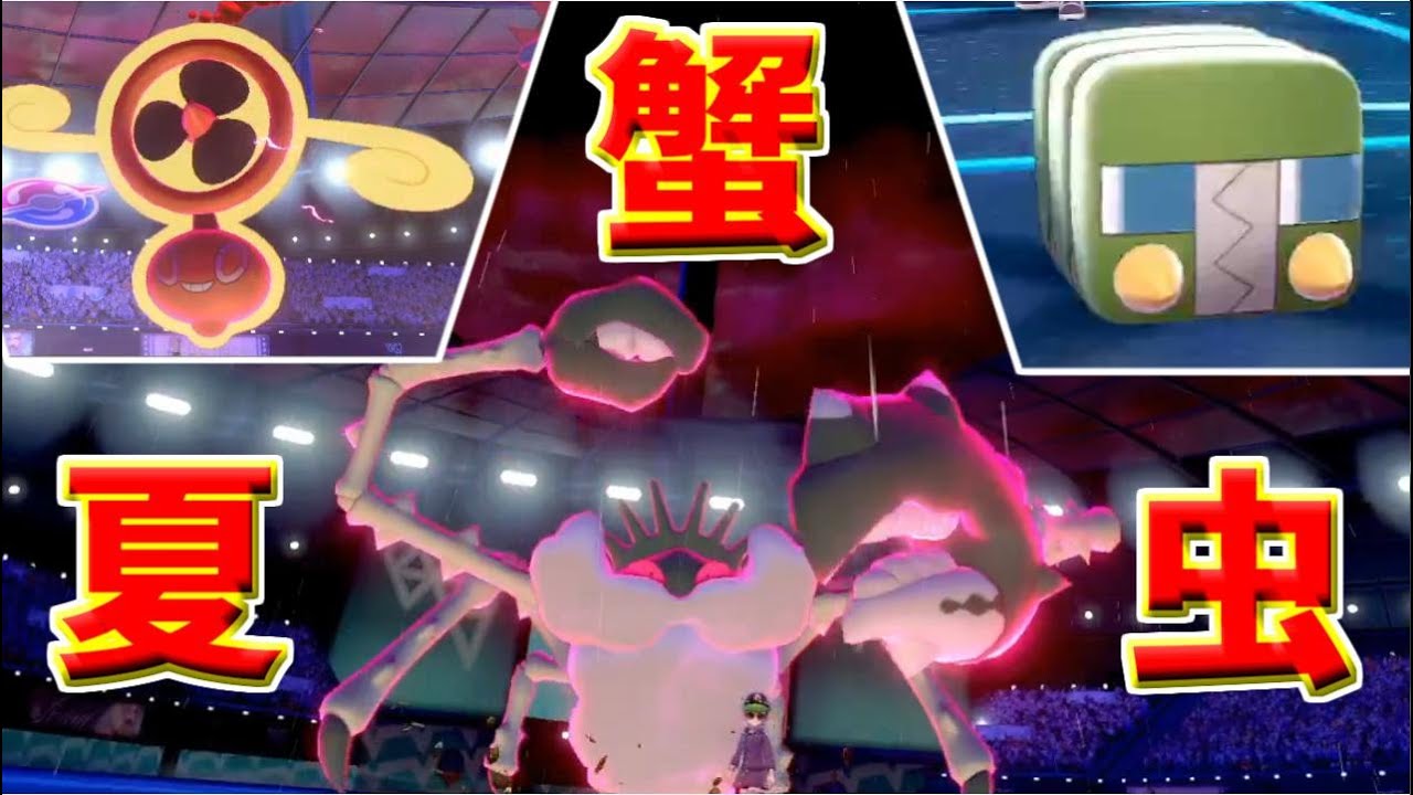 【ポケモン剣盾】侮れない、ガラルで最も硬い虫(物理)デンヂムシが強い！