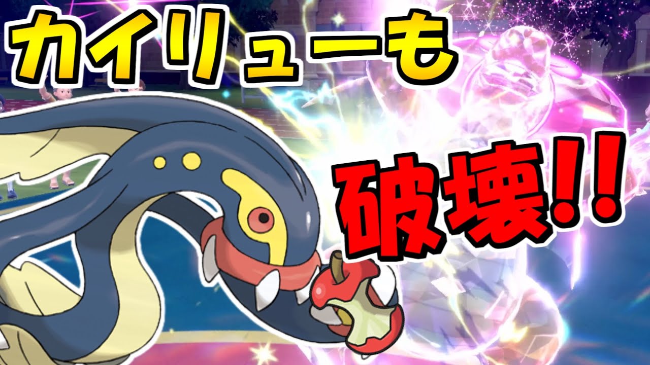 【ポケモンSV】 環境トップのカイリューも受け駒も破壊してしまう両刀”シビルドン”がかなり強い！！