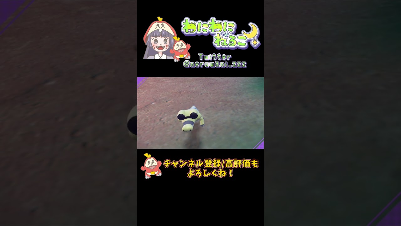 【ポケモンSV】ワニャニャがただ踊るだけ【メグロコ】