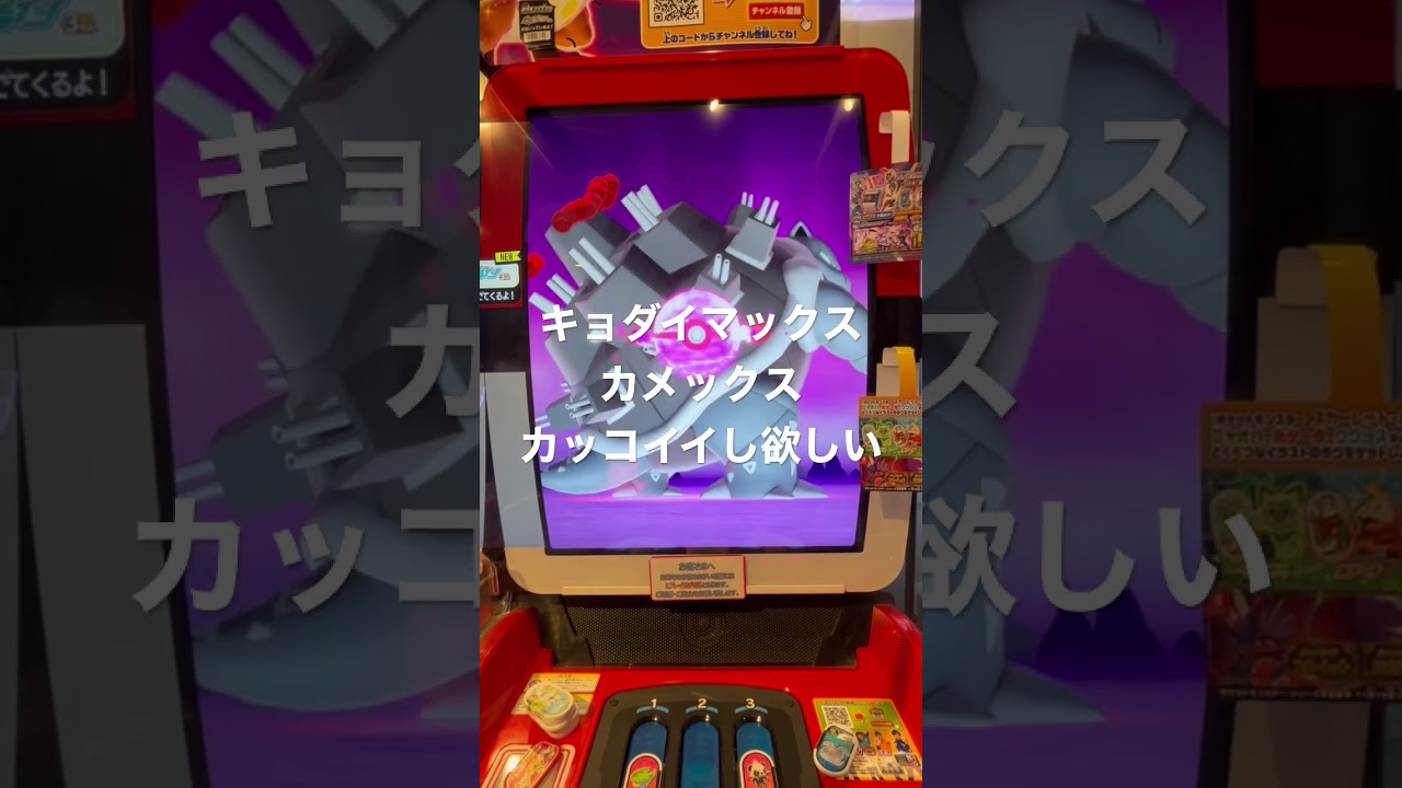 【ポケモン】スーパースターカメックス【メザスタダブルチェイン第3弾】