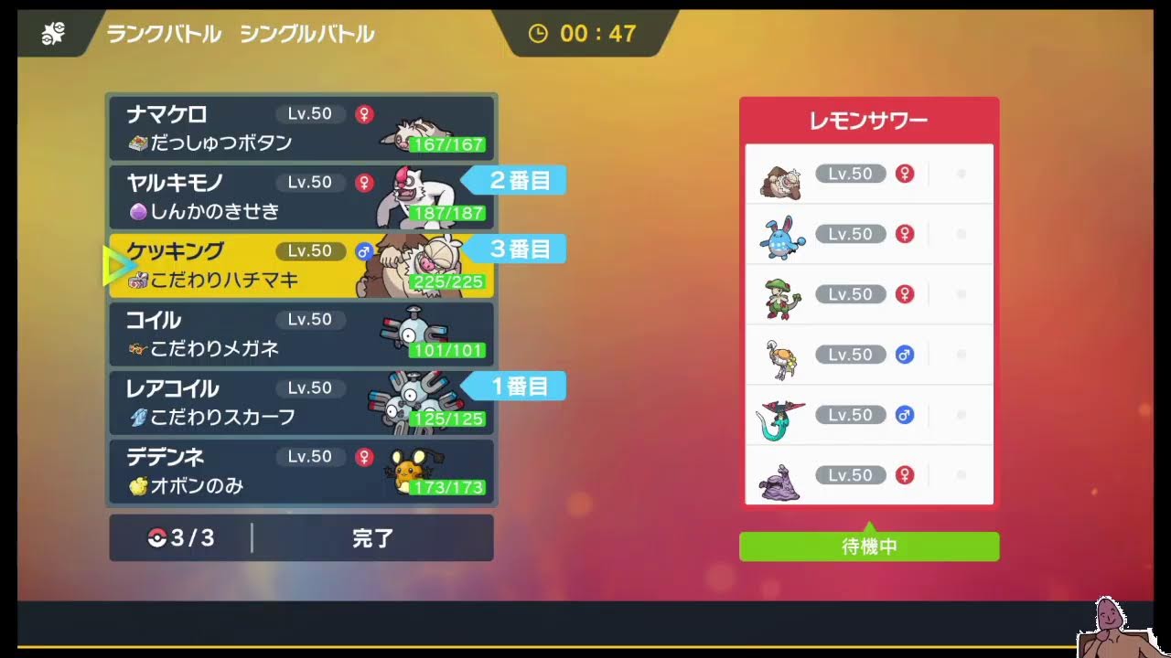 ナマケロ一家ランクマへ【ポケモンSV】