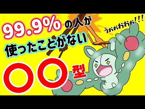 【採用率0.0001%】4色玉拳ランクルス構築【ポケモン剣盾 / ランクマ / 冒頭だけゆっくり実況】
