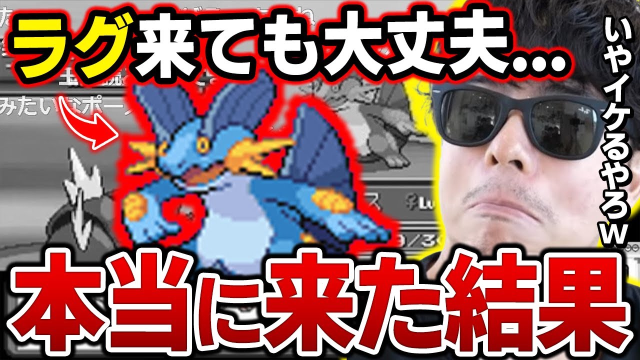 【金ネジキ】『ラグラージが来るかもしれん...』→本当に来た結果...www【もこう ポケモン 切り抜き】