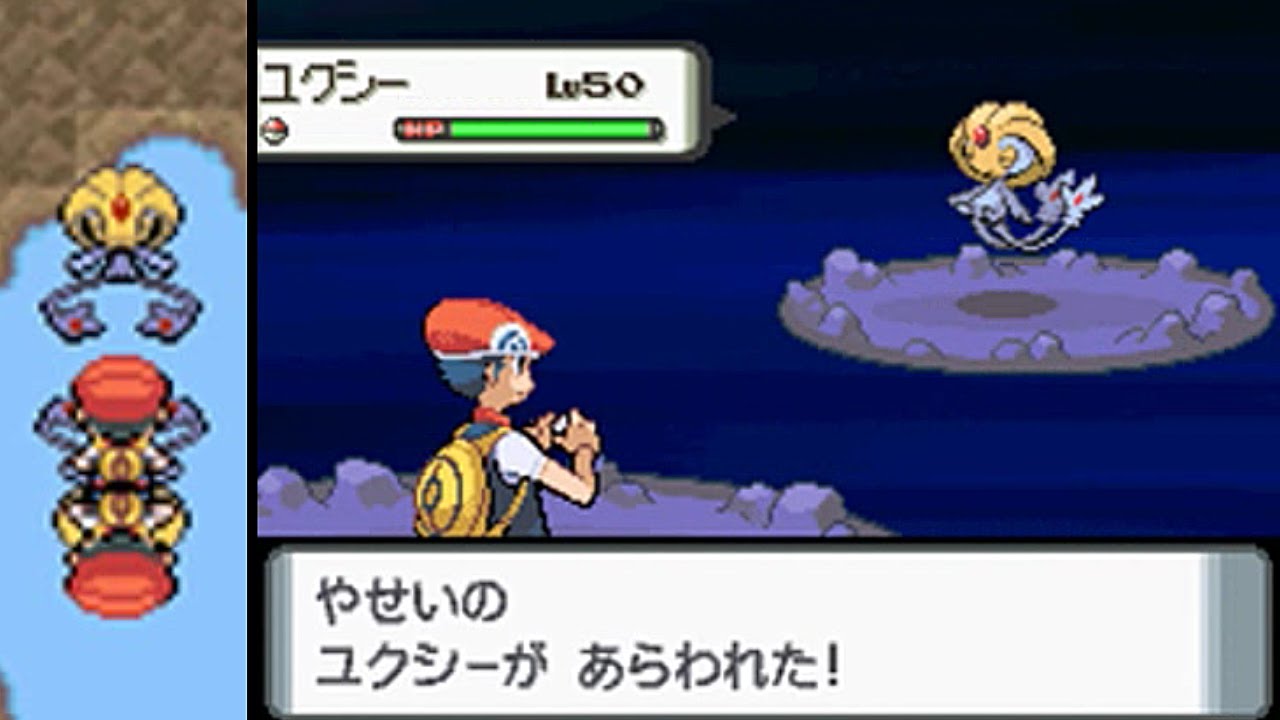 【ポケモンDP】エイチ湖「ユクシー」捕獲