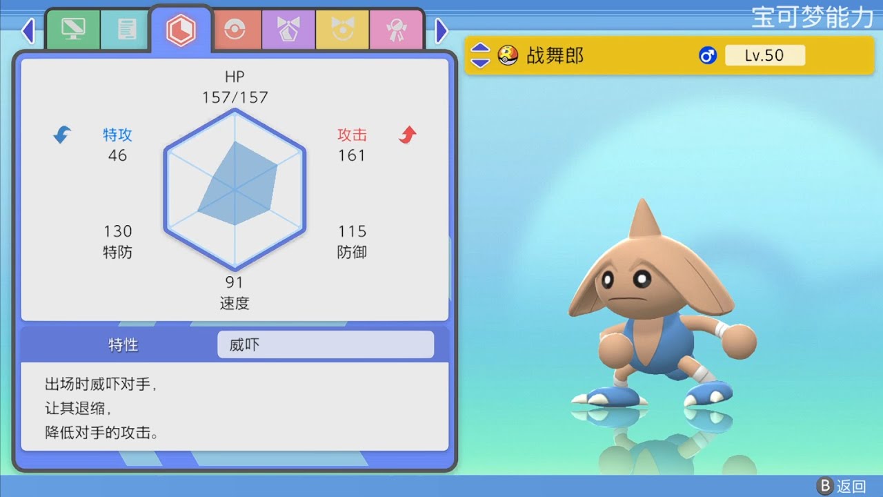 Part67(战舞郎育成/カポエラー育成)〘宝可梦晶灿钻石/ポケモンブリリアントダイアモンド〙