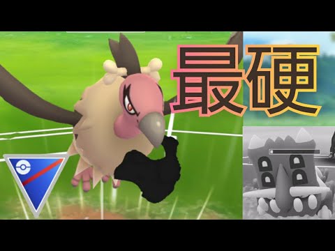 【GOバトルリーグ】状況次第ではトリデプスですら返り討ちにするカッチカチのバルジーナが通常スーパーでも強すぎた件【スーパーリーグ】