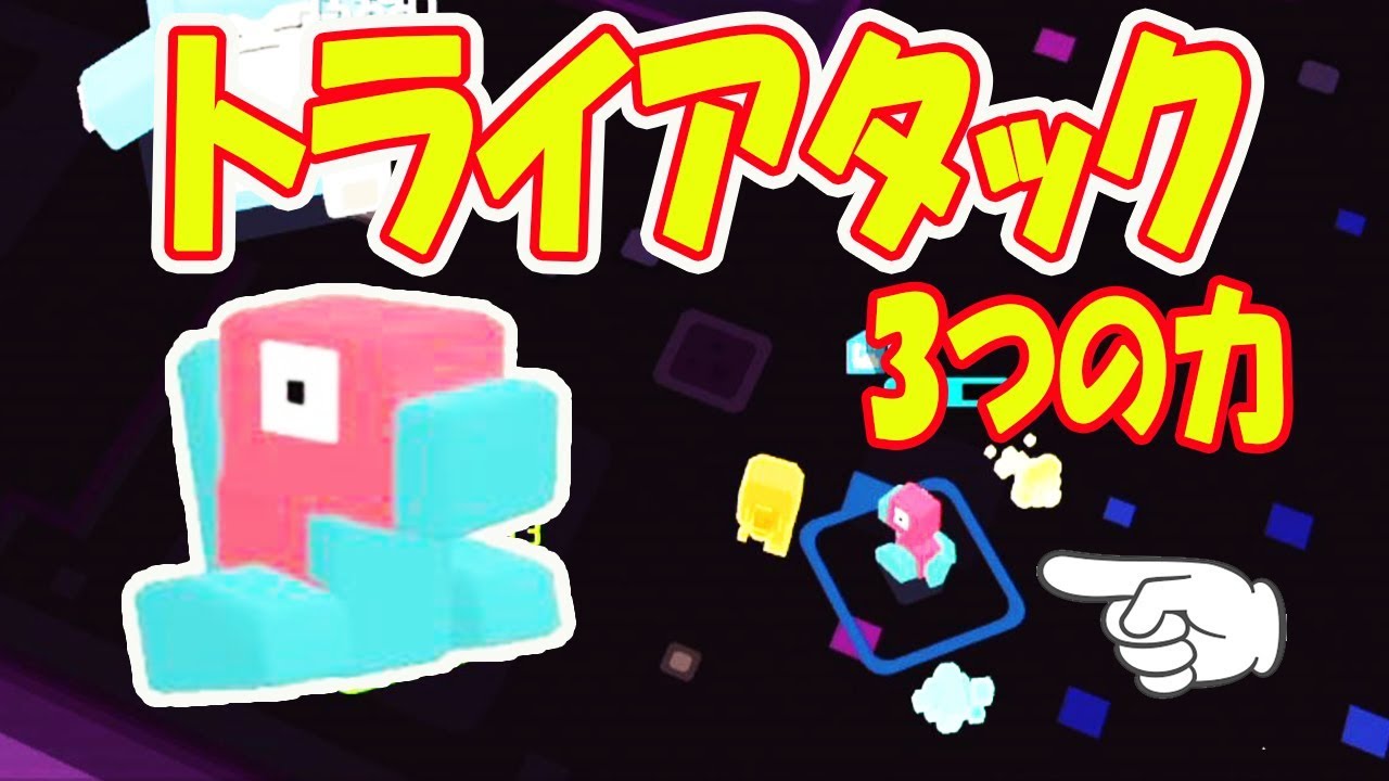 【ポケモンクエスト】ポリゴンの『トライアタック』が３つの力を持ったすごわざだった！