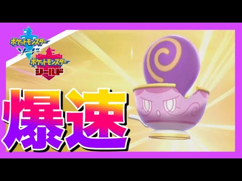 爆速で色違いポットデスを出してしまう男　【ポケモン剣盾】
