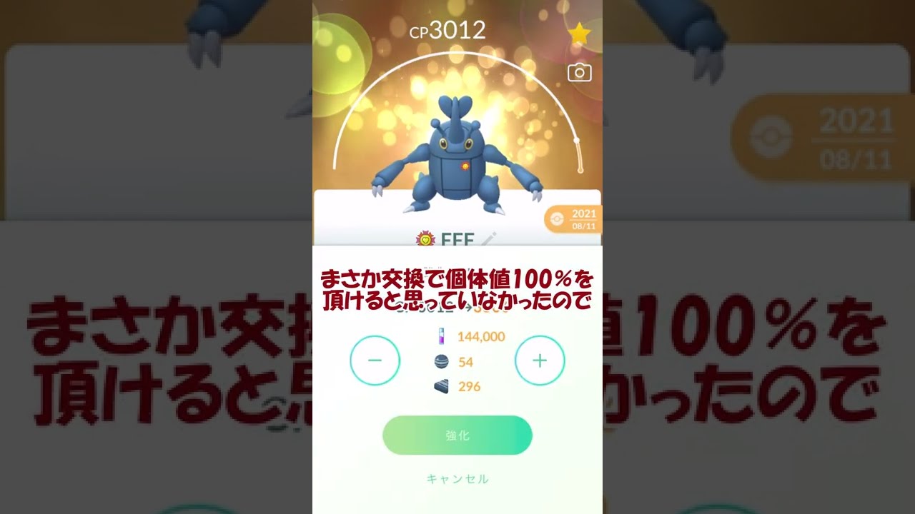 【フル強化PL50】ヘラクロスキラ100％ #Shorts