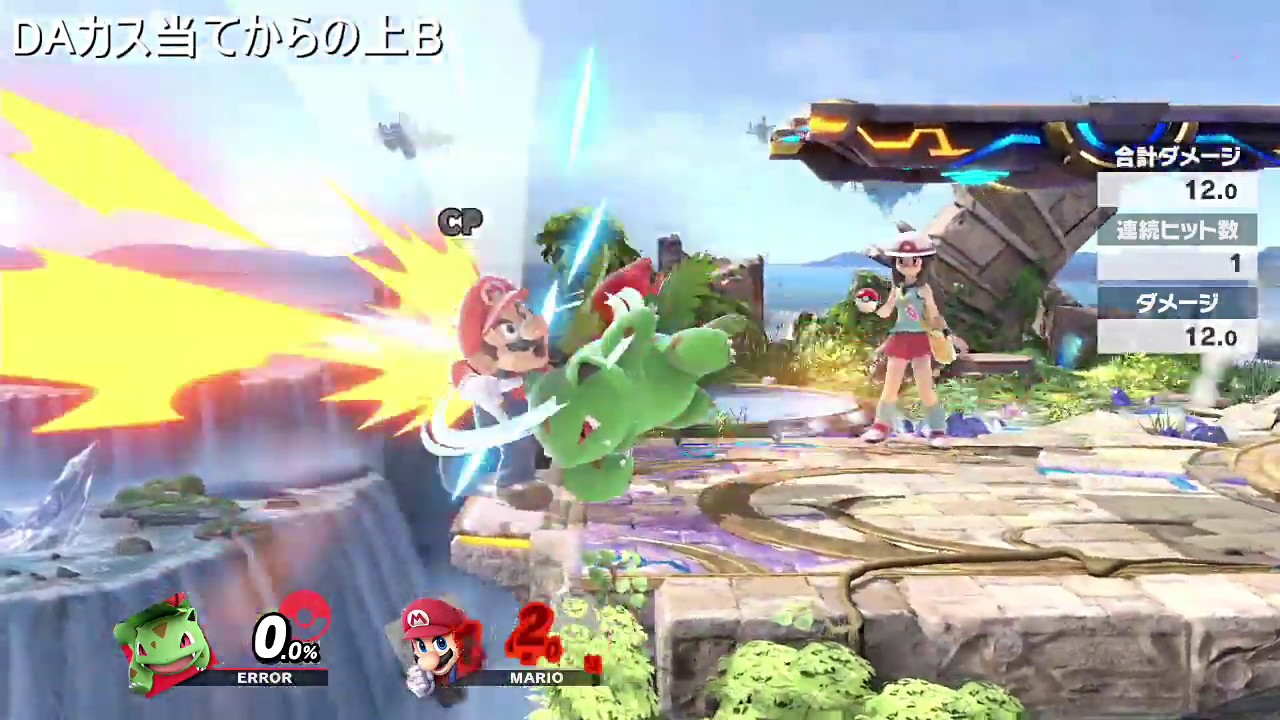 【スマブラSP】上Bに繋げられそうなフシギソウの技まとめ(自分用)