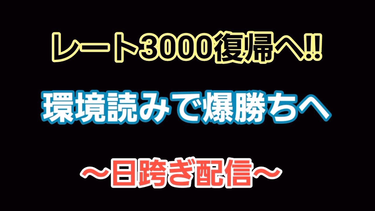 【GOバトルリーグ】ｓキュウコンの時代が来た!!　レート2932～