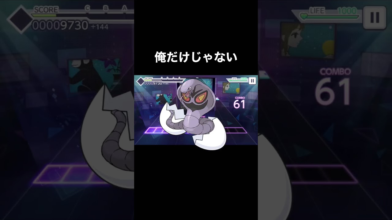アーボックが生まれる前よりも #shorts #プロセカ #ゲーム実況