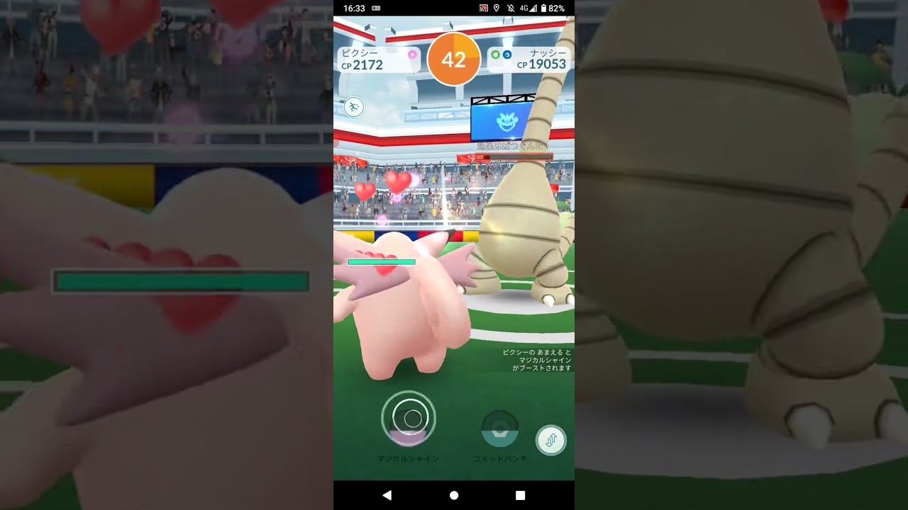 ポケモンGO「ソロレイドでナッシー（アローラのすがた）をGETするまで」（10）