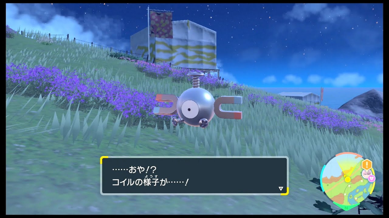 SVのポケモン　コイル レベル30の進化