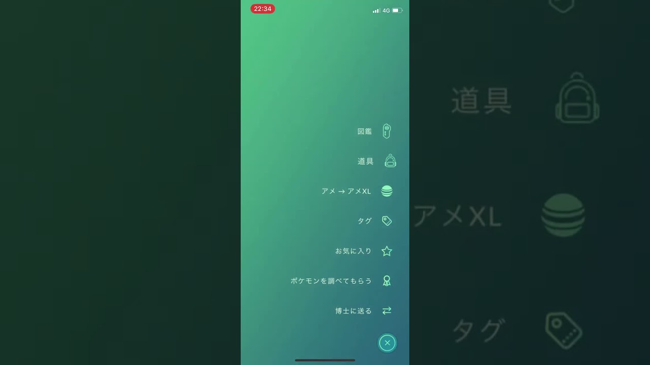 ポケモンGO 初実装のルナアーラ