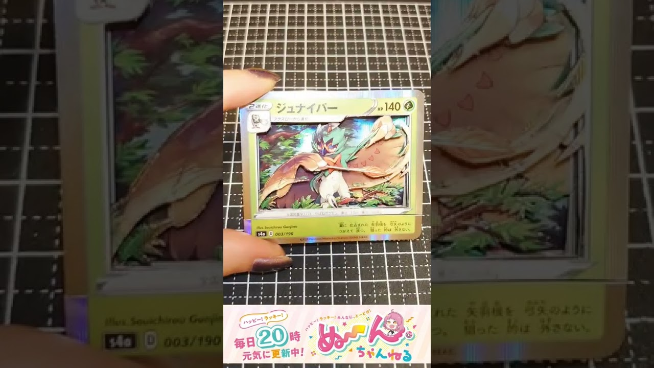 【シャドーボックス】4枚でジュナイパー作ってみた！簡単！【ポケカ】【#shorts 】