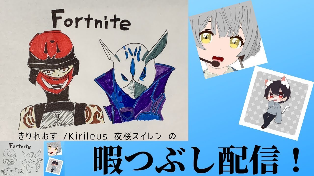 イシズマイを背負ってFortnite