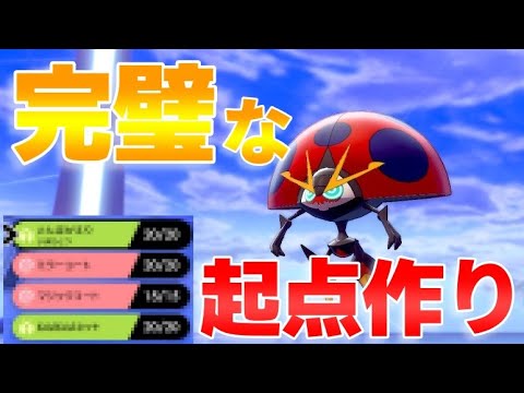 【ポケモン剣盾】新ねばねばネット要員！イオルブの可能性