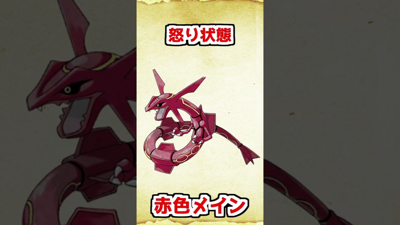 色違いレックウザを考えてみた【ポケモンルビーサファイア】 #shorts