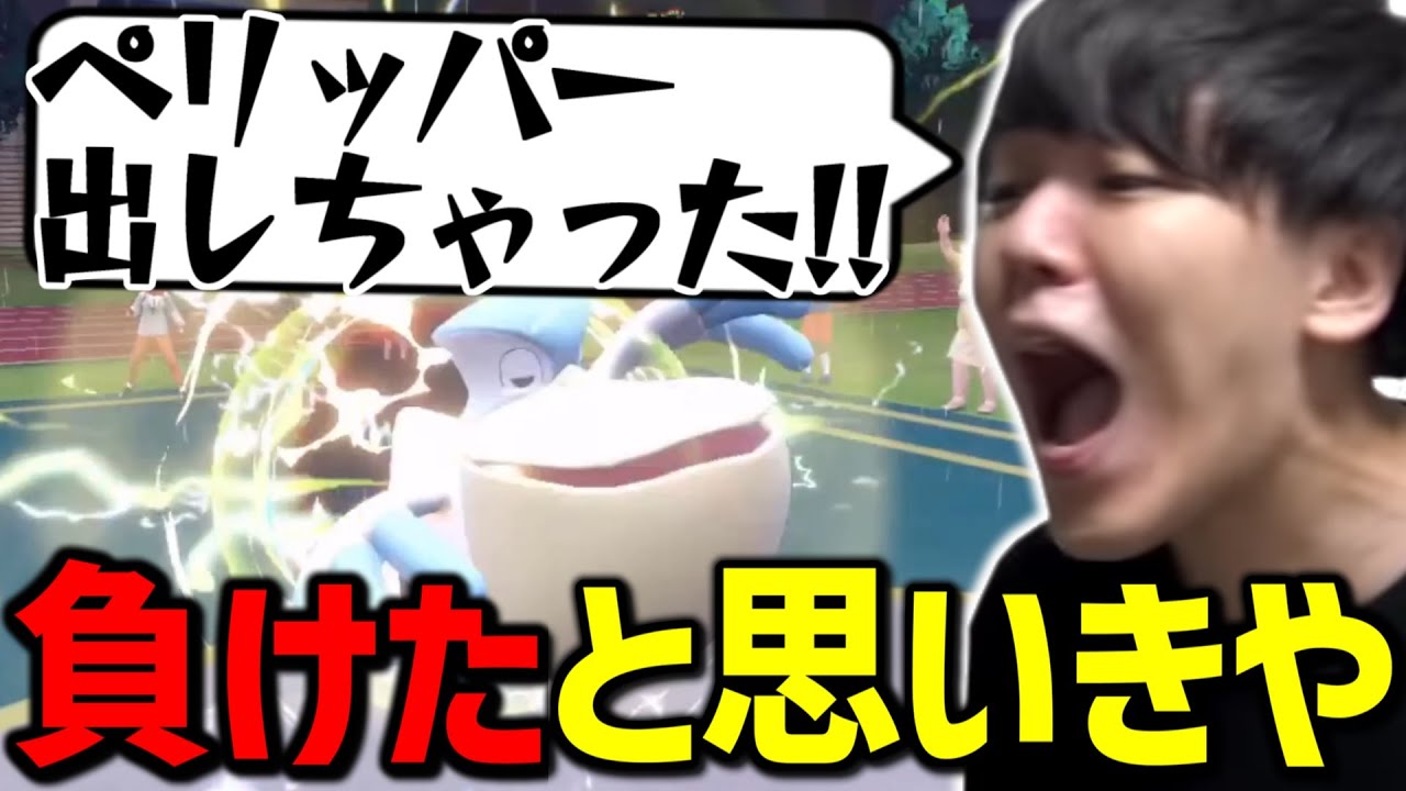 間違えてペリッパーを出してしまうも奇跡が起きるよしなま【2023/01/16】