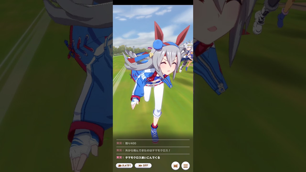 タマモクロスよくあそこから間に合ったな…