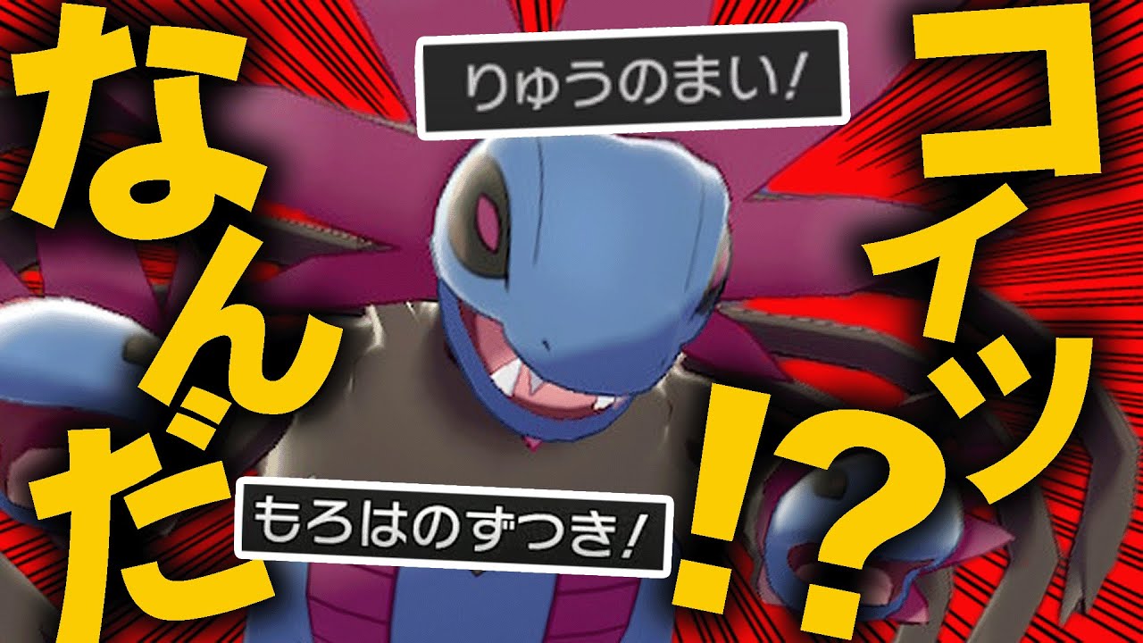 常識破りすぎるサザンドラがなぜか大活躍したんだけどwwwww