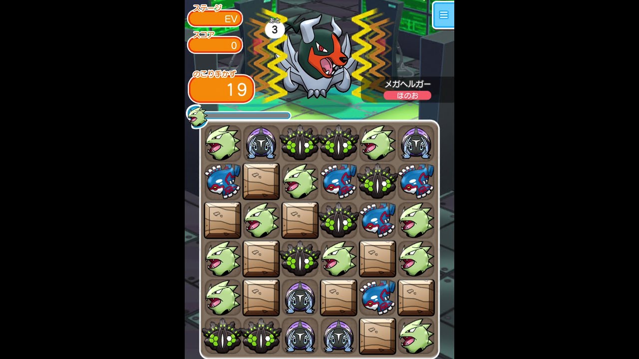 今からポケとるスマホ版♯2320